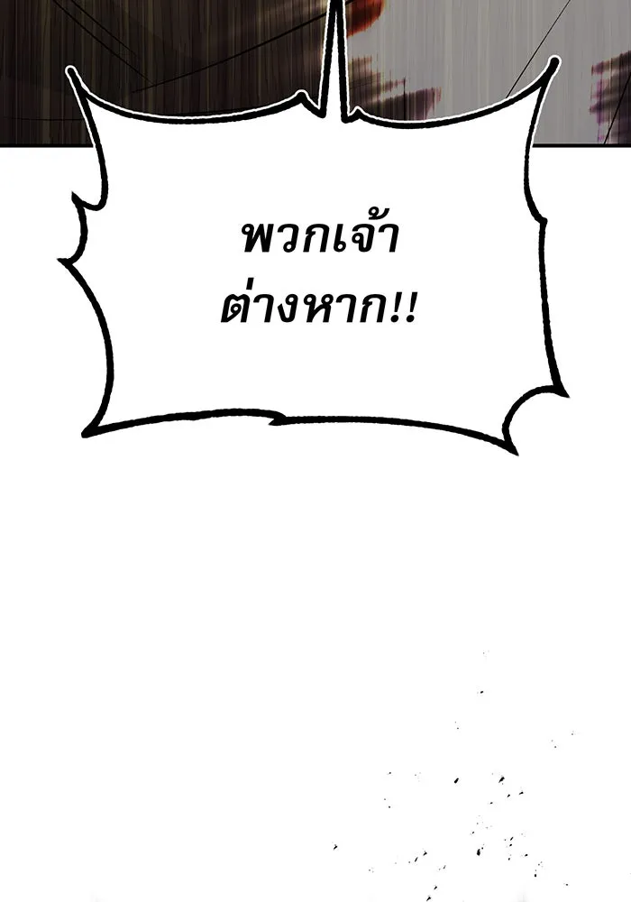 The Dark Magician Transmigrates After 66666 Years – จอมเวทเกิดใหม่ในรอบ 66666 ปี Chap 29 - Next Chap 30