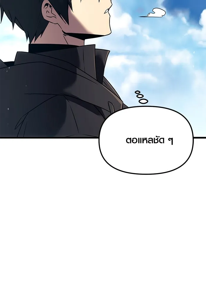 I Obtained a Mythic Item – พลิกชะตาคว้าไอเทมระดับเทพ Chap 24 - Next Chap 25