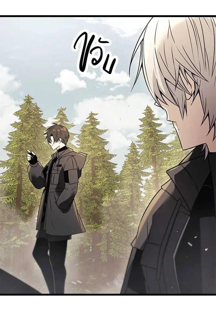 I Obtained a Mythic Item – พลิกชะตาคว้าไอเทมระดับเทพ Chap 29 - Next Chap 30