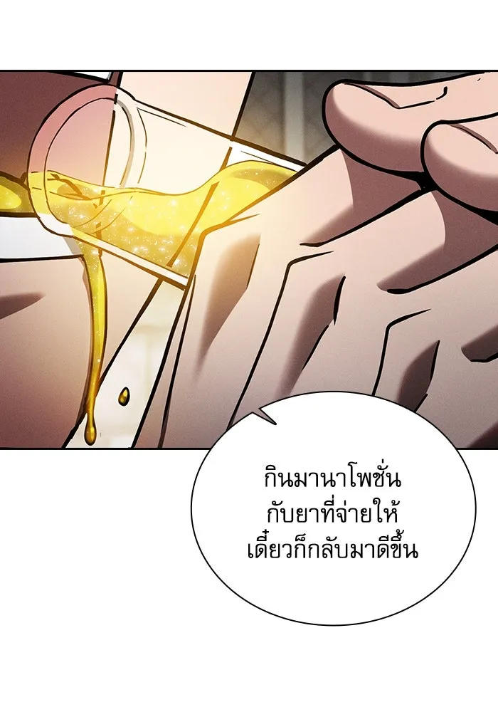 Academy’s Genius Swordmaster – นักดาบอัจฉริยะจากอะคาเดมี Chap 92 - Next Chap 93