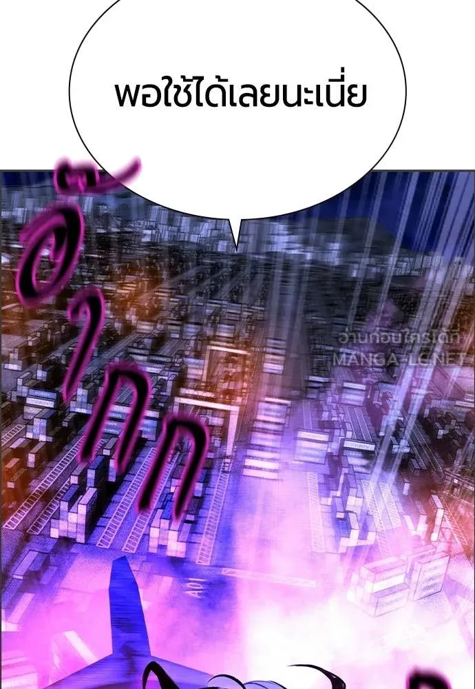 Jungle Juice Chap 192 - Next Chap 193
