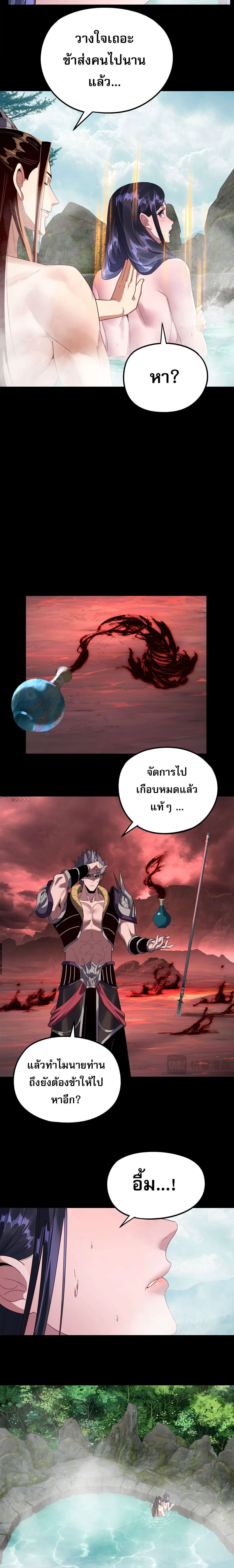 Villain is here Chap 279 - Next Chap 280