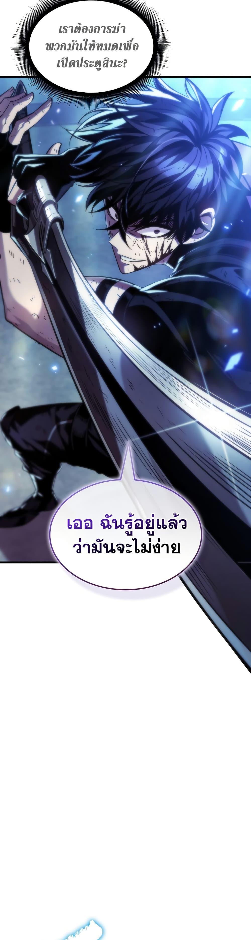 Pick Me Up, Infinite Gacha Chap 140 - Next Chap 141