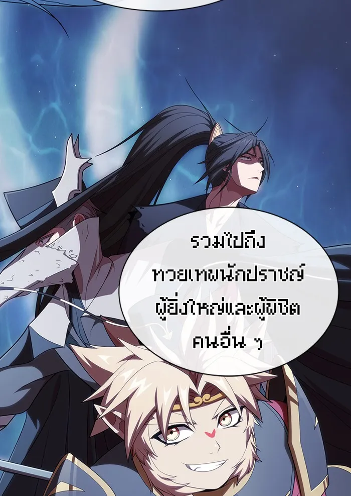 The Tutorial Tower of the Advanced Player – ผู้เล่นขั้นเทพแห่งหอคอยฝึกสอน Chap 137 - Next Chap 138