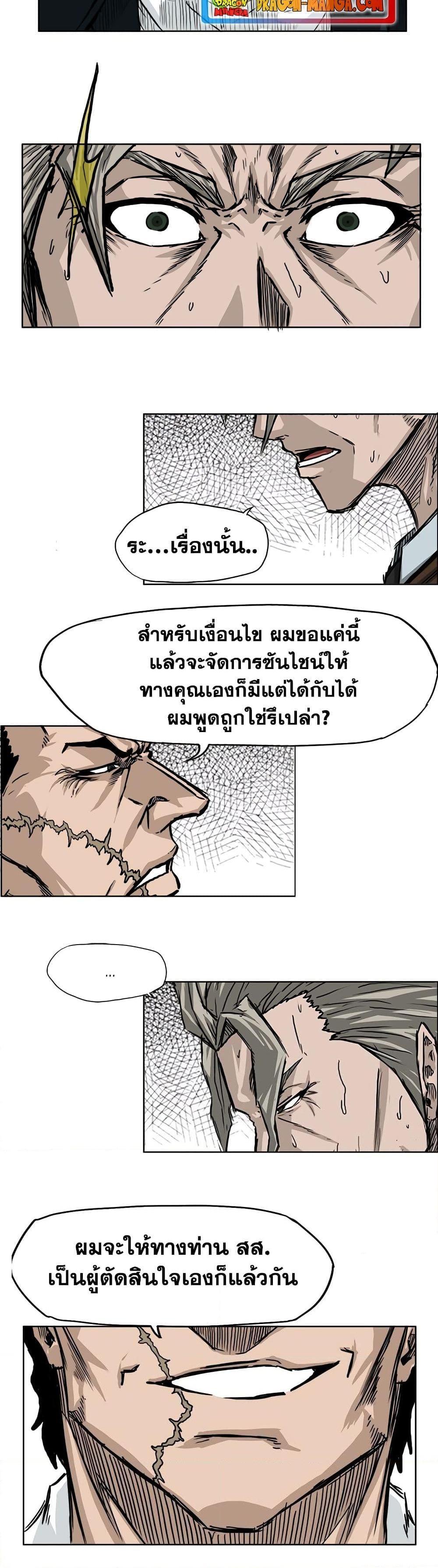 Boss in School Chap 45 - Next Chap 46