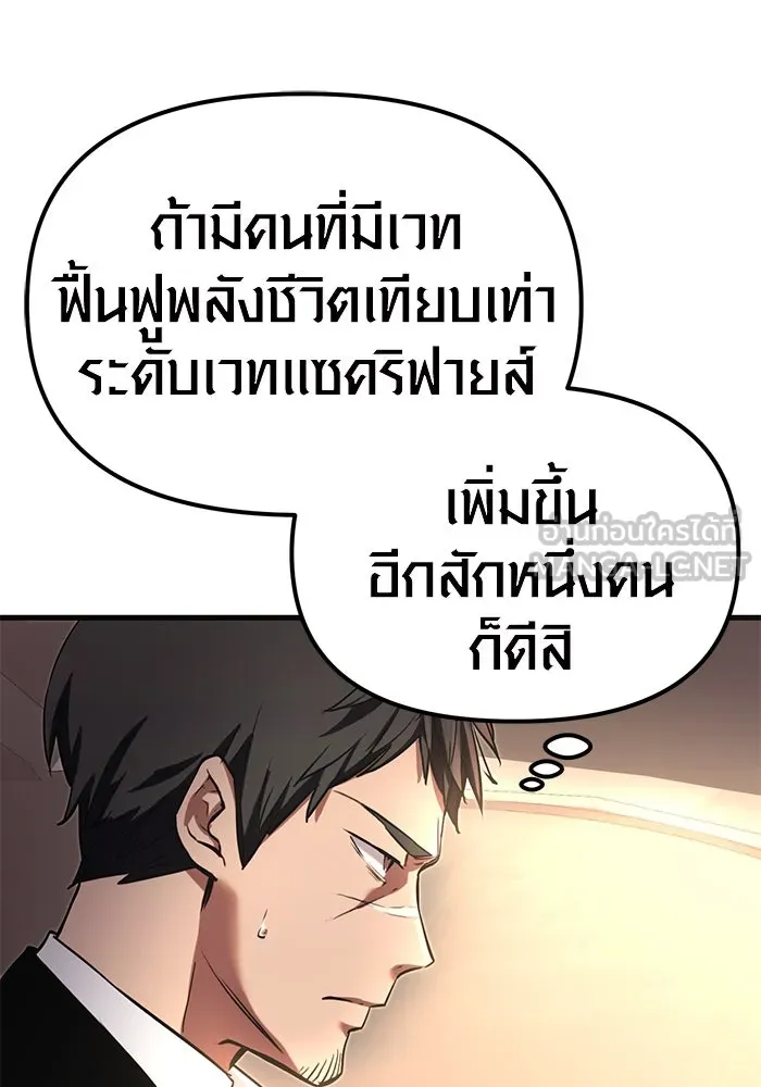 I Obtained a Mythic Item – พลิกชะตาคว้าไอเทมระดับเทพ Chap 4 - Next Chap 5