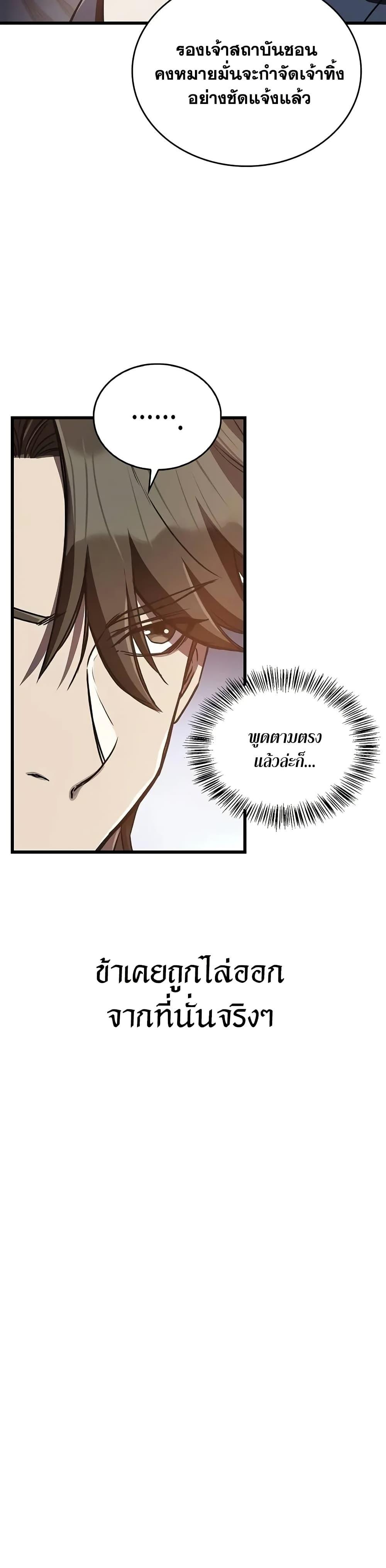 The Demonic Cult Instructor Returns Chap 12 - Next Chap 13