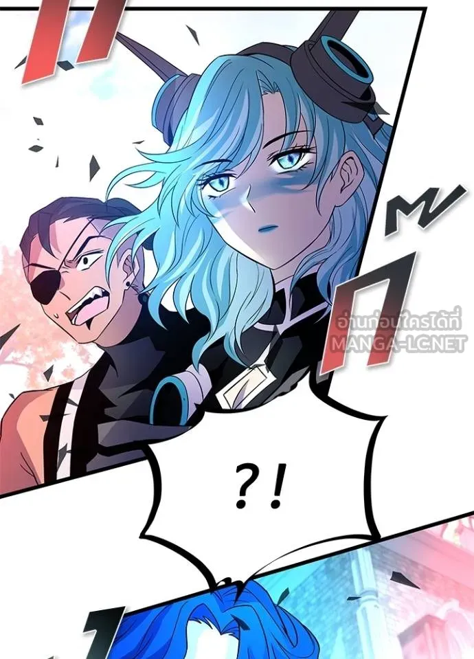 Villain To Kill Chap 170 - Next Chap 171