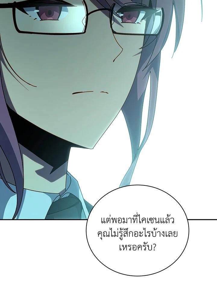 Necromancer Academy's Genius Summoner Chap 146 - Next Chap 147