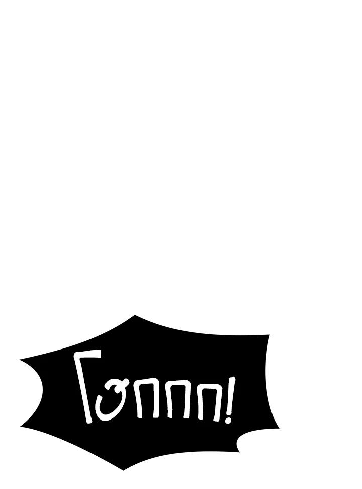 Seoul Station’s Necromancer Chap 92 - Next Chap 93