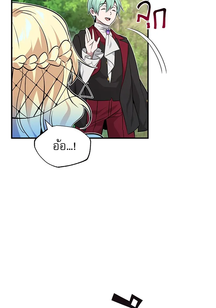 The Dark Magician Transmigrates After 66666 Years – จอมเวทเกิดใหม่ในรอบ 66666 ปี Chap 14 - Next Chap 15
