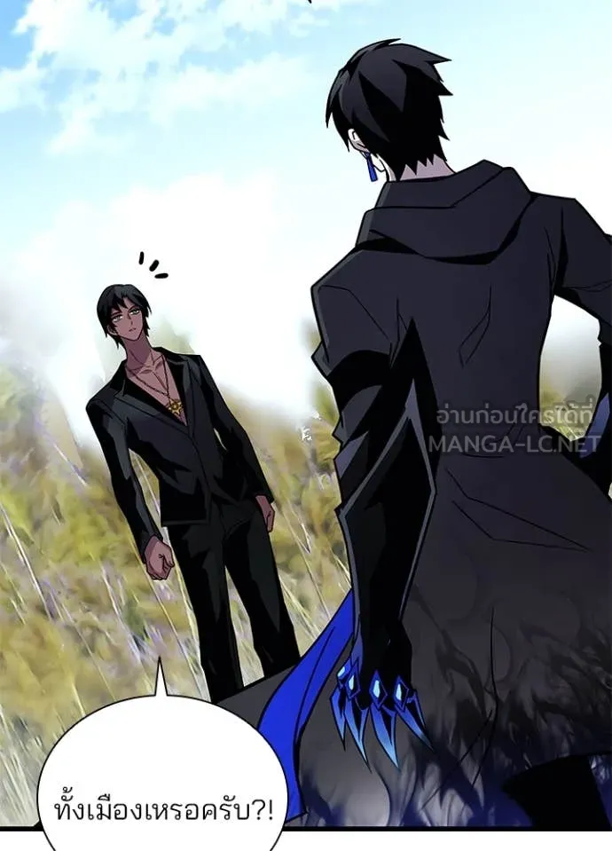 Villain To Kill Chap 196 - Next Chap 197