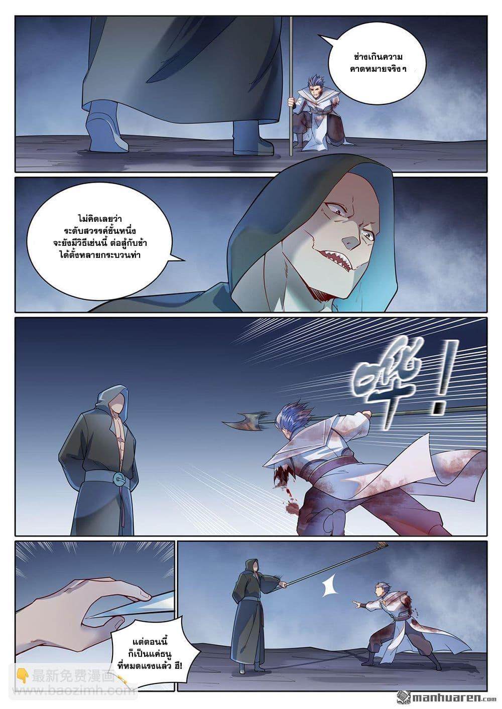 Bailian Chengshen Chap 1090 - Next Chap 1091