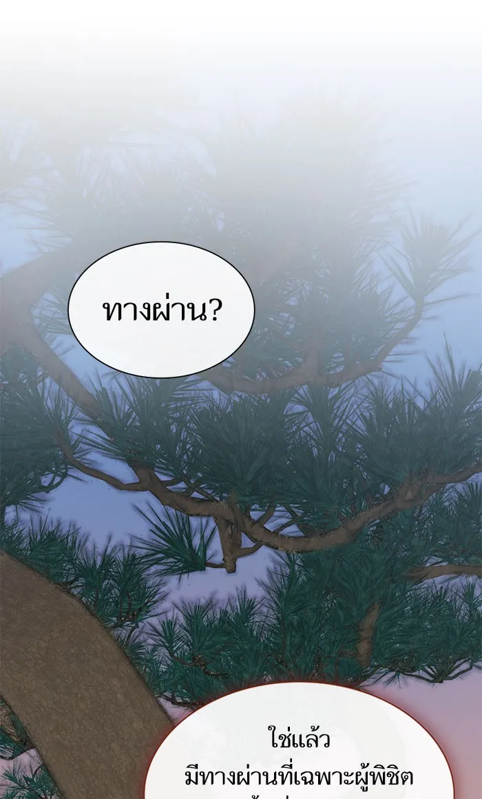 The Tutorial Tower of the Advanced Player – ผู้เล่นขั้นเทพแห่งหอคอยฝึกสอน Chap 97 - Next Chap 98