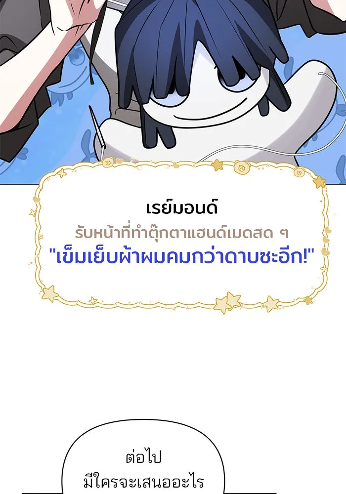 The Academy Is Doomed Chap 64 - Next Chap 65