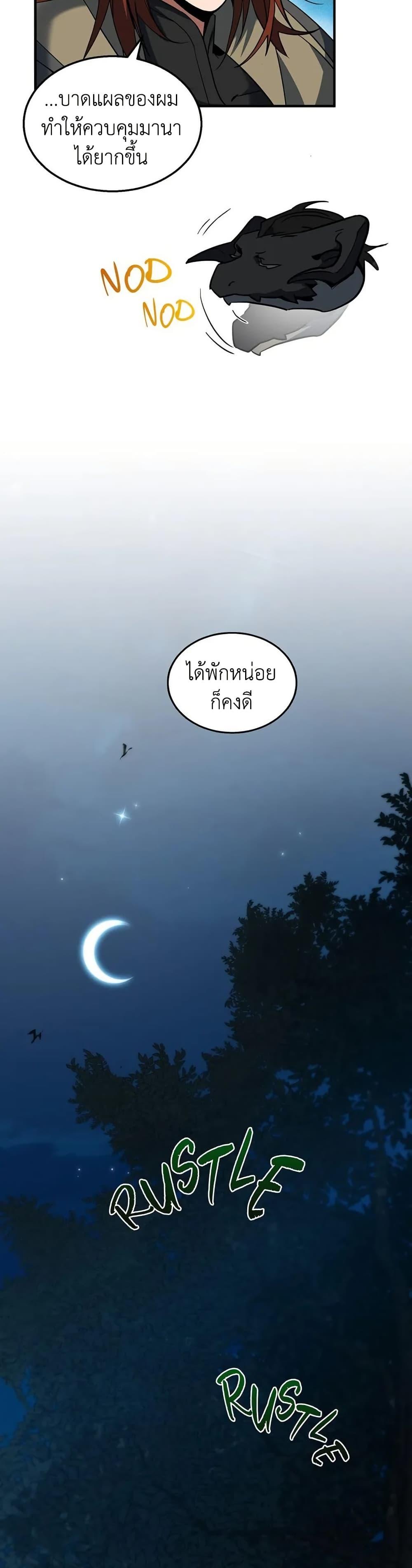 The Beginning After The End Chap 201 - Next Chap 202
