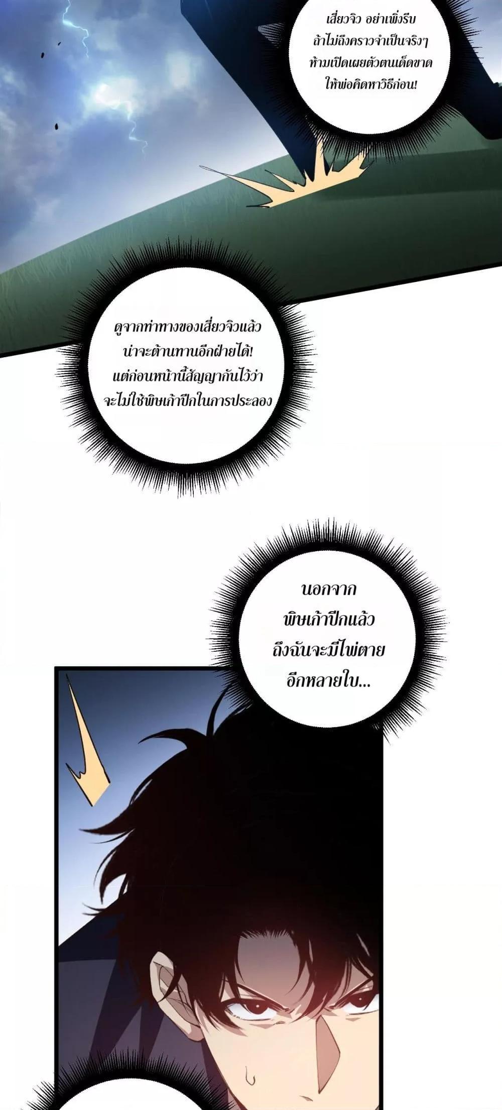Overlord of Insects Chap 47 - Next Chap 48