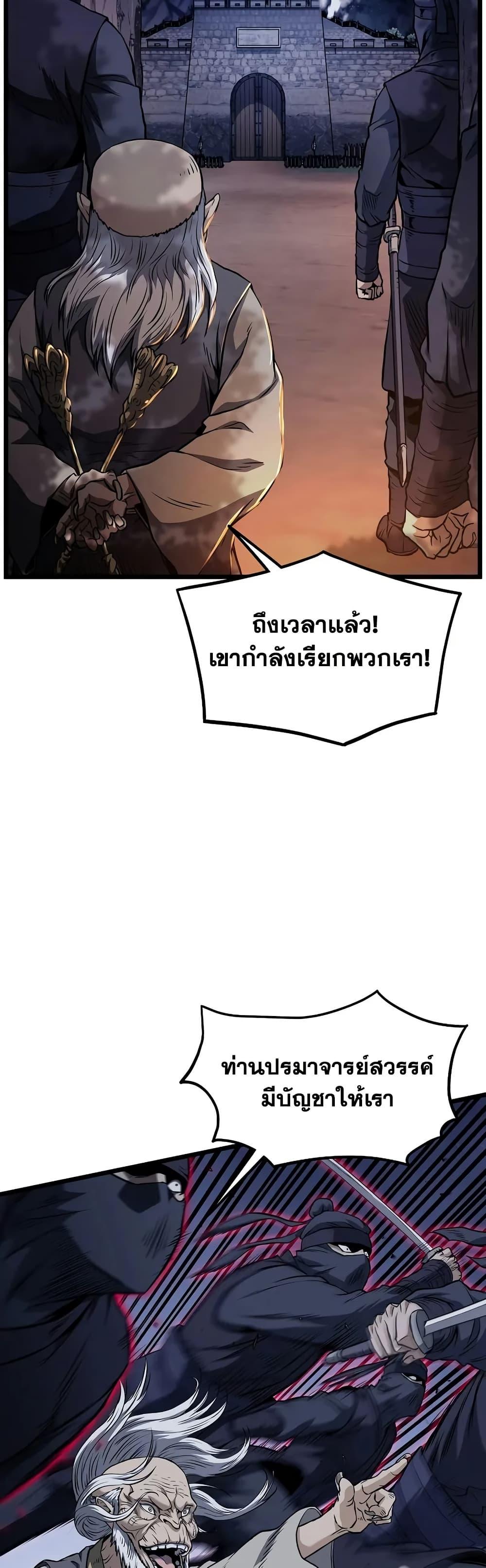 Murim Login Chap 233 - Next Chap 234