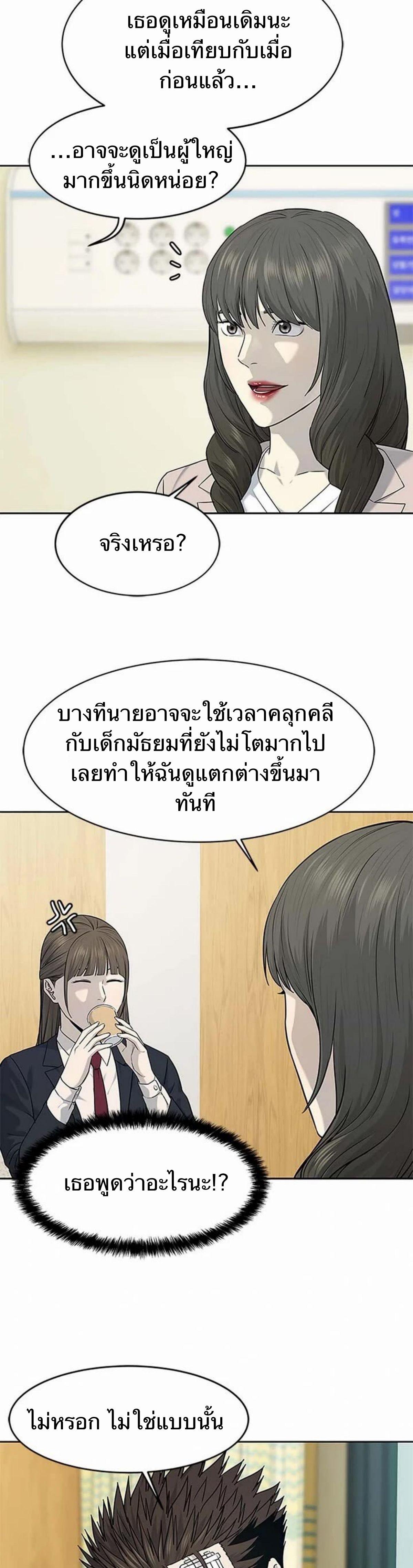 God of Blackfield Chap 204 - Next Chap 205