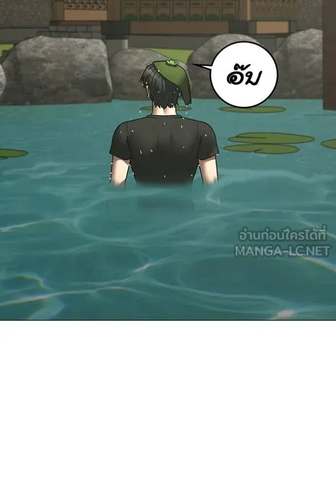 Reality Quest Chap 172 - Next Chap 173