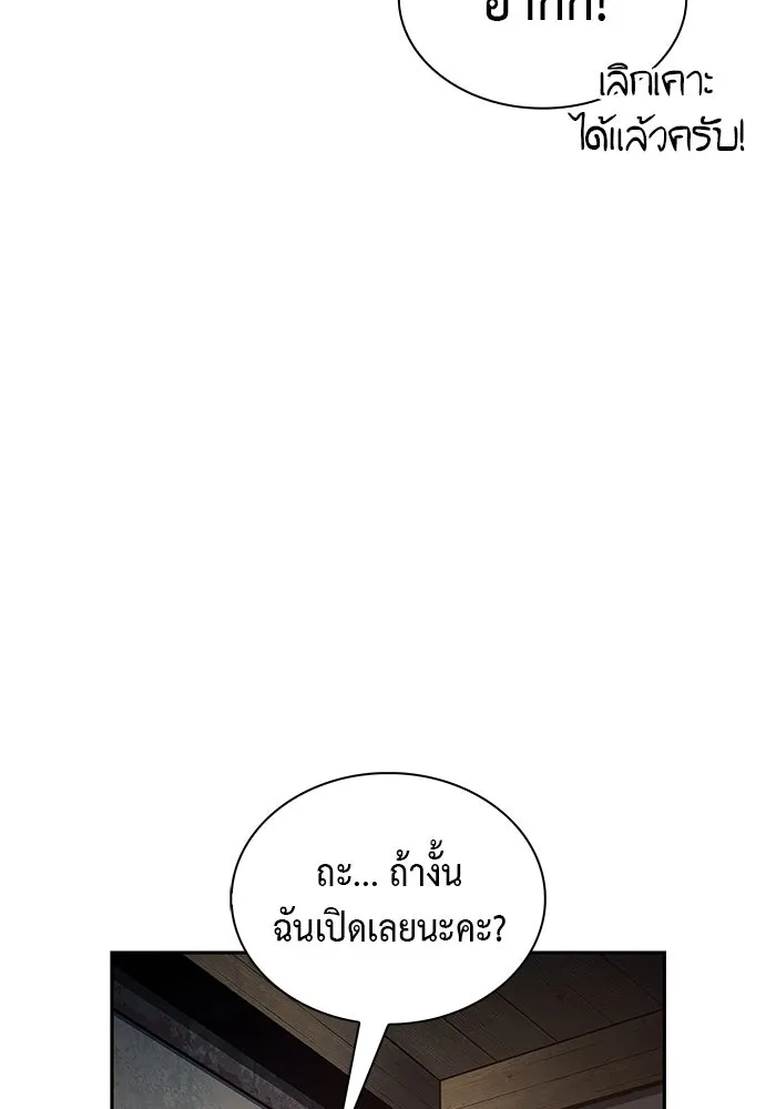 The Regressed Son of a Duke is an Assassin – ลูกชายคนเล็กของดยุกคือมือสังหาร Chap 85 - Next Chap 86