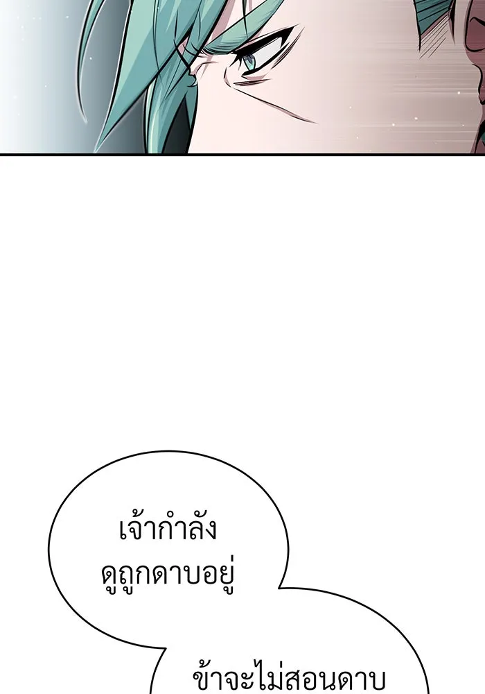 The Dark Magician Transmigrates After 66666 Years – จอมเวทเกิดใหม่ในรอบ 66666 ปี Chap 58 - Next Chap 59