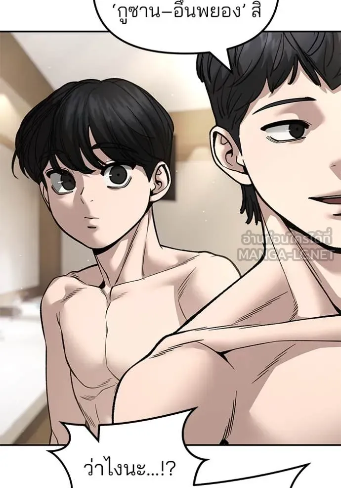 The Bully in Charge Chap 176 - Next Chap 177