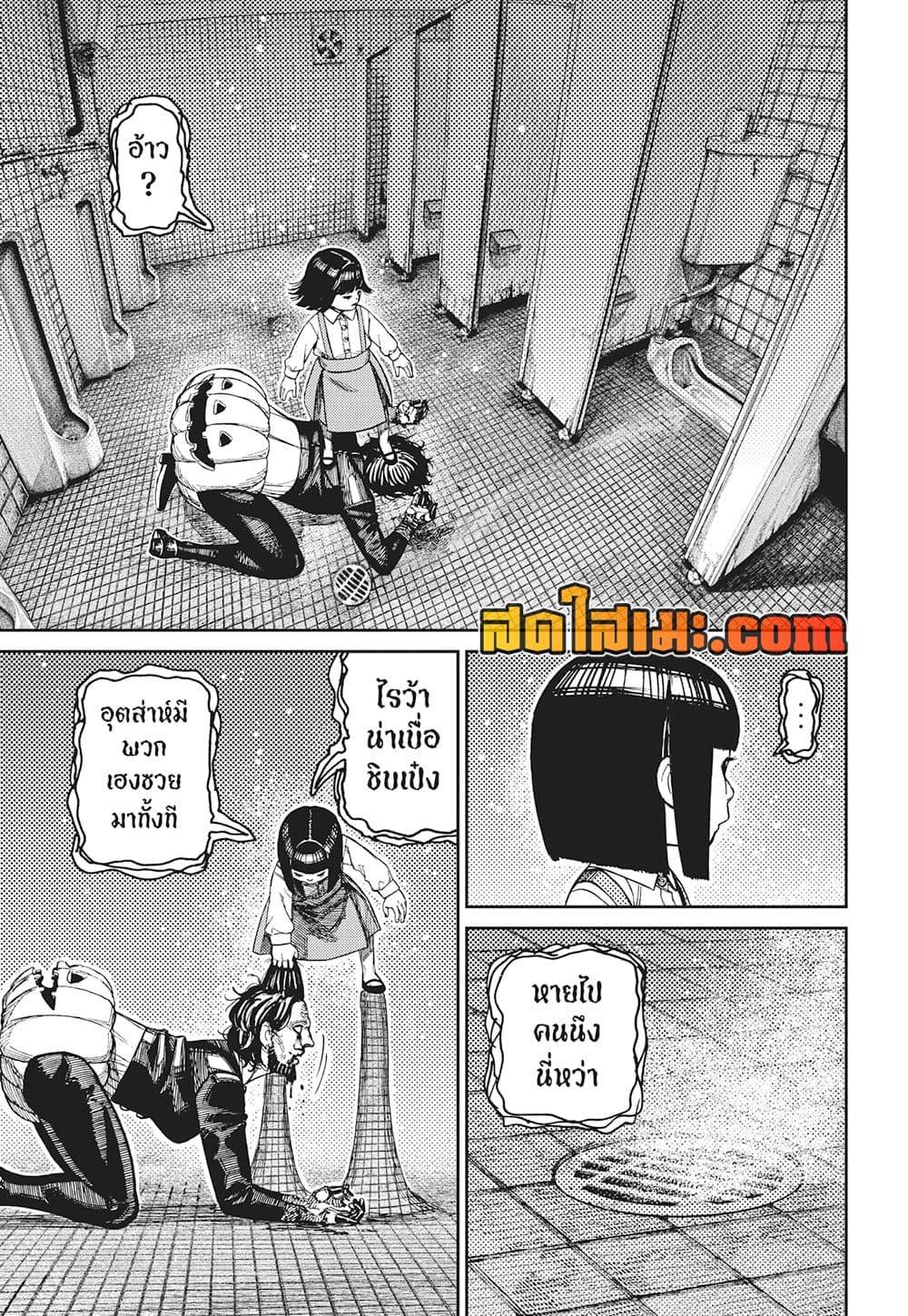 DANDADAN Chap 225 - Next Chap 226