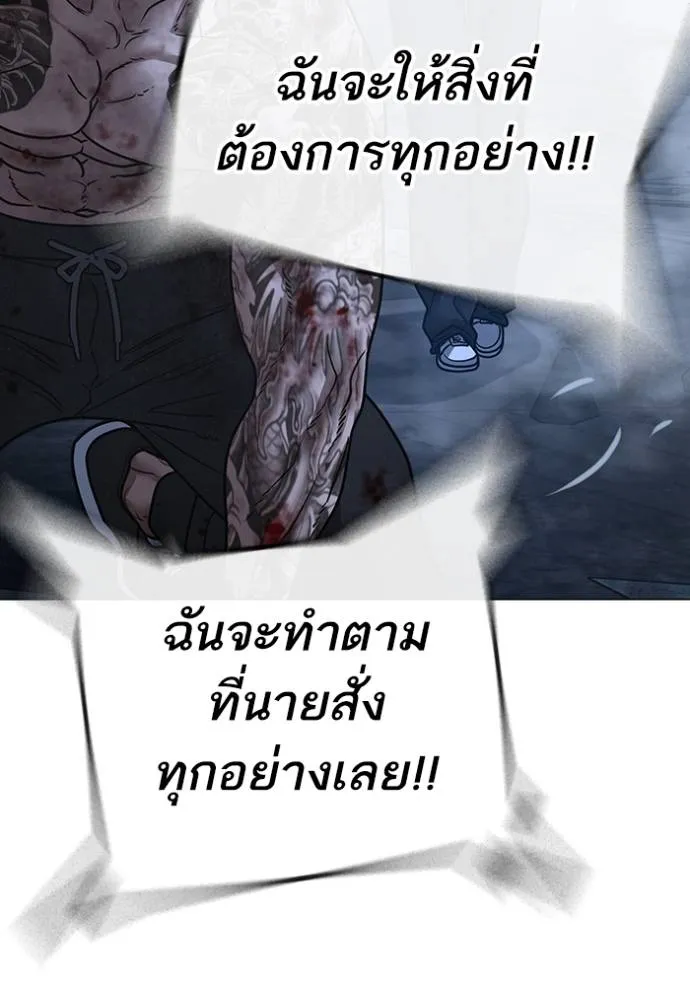 Reality Quest Chap 136 - Next Chap 137