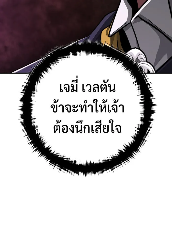 The Dark Magician Transmigrates After 66666 Years – จอมเวทเกิดใหม่ในรอบ 66666 ปี Chap 104 - Next Chap 105