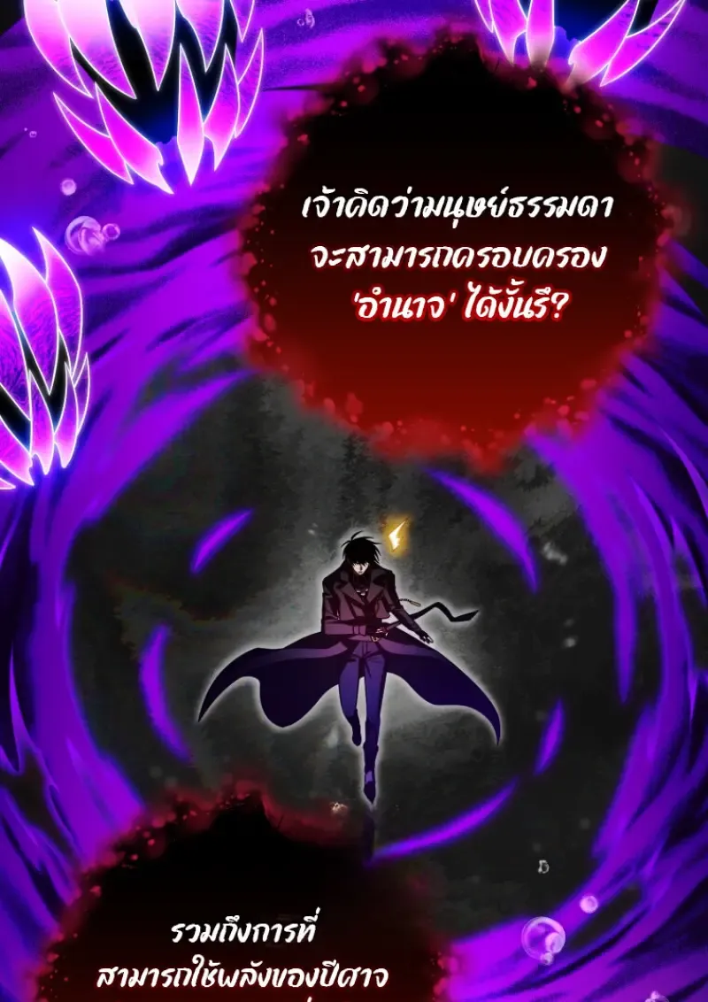 Player Who Returned 10,000 Years Later Chap 137 - Next Chap 138