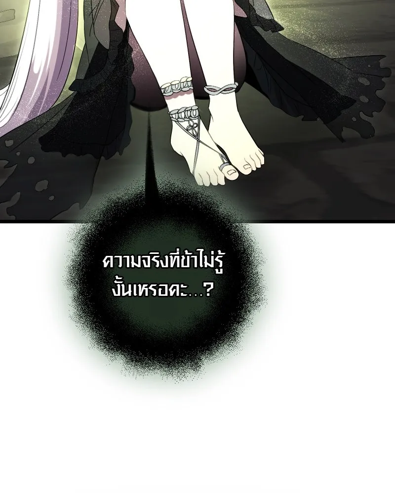 I Obtained a Mythic Item – พลิกชะตาคว้าไอเทมระดับเทพ Chap 90 - Next Chap 91