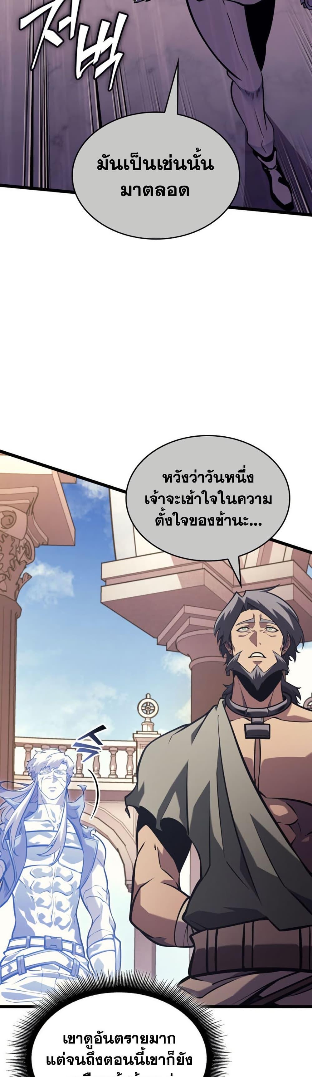 Return of the SSS-Class Ranker Chap 196 - Next Chap 197