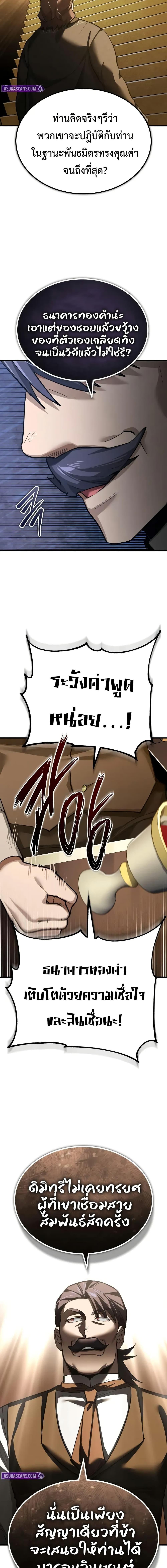 The Heavenly Demon Can’t Live a Normal Life Chap 171 - Next Chap 172