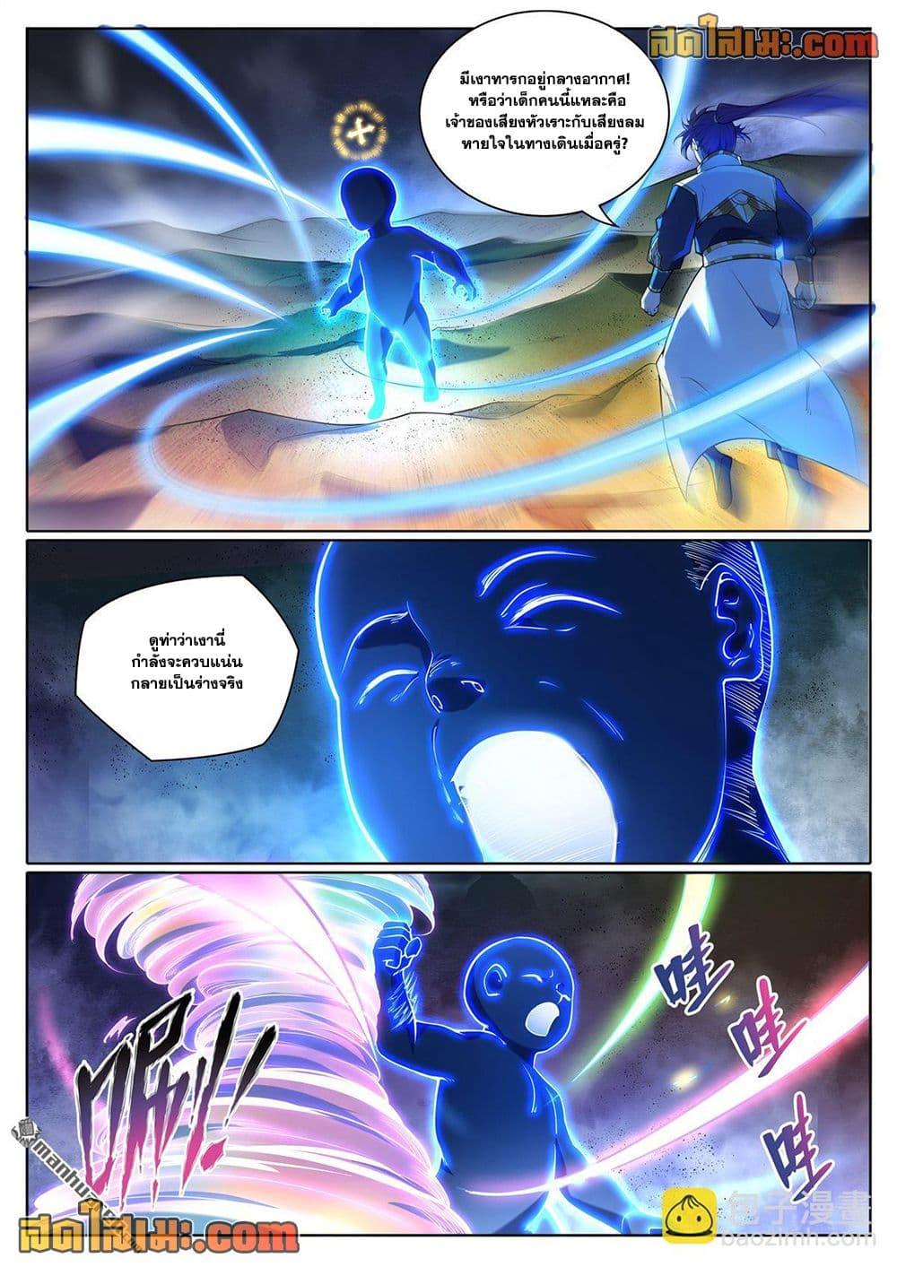 Bailian Chengshen Chap 1101 - Next Chap 1102