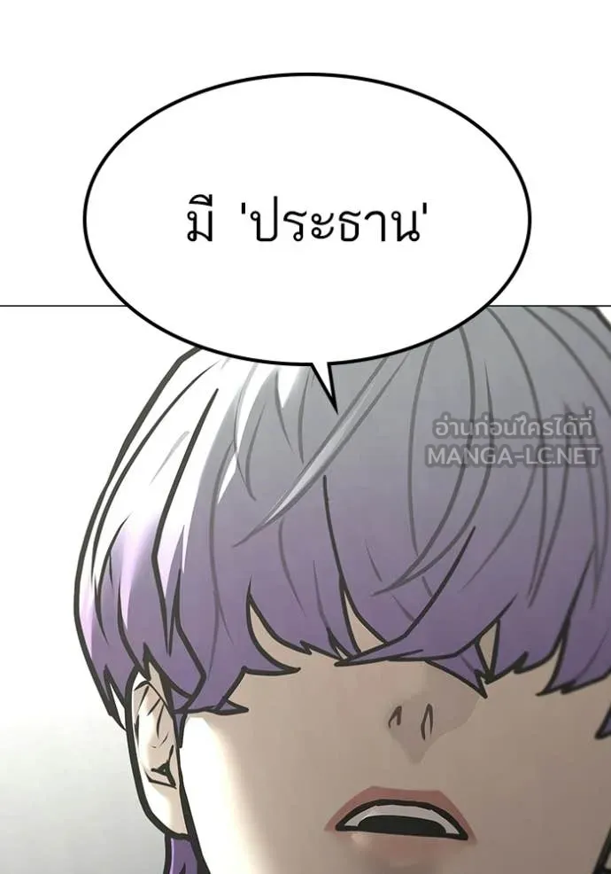 Reality Quest Chap 178 - Next Chap 179