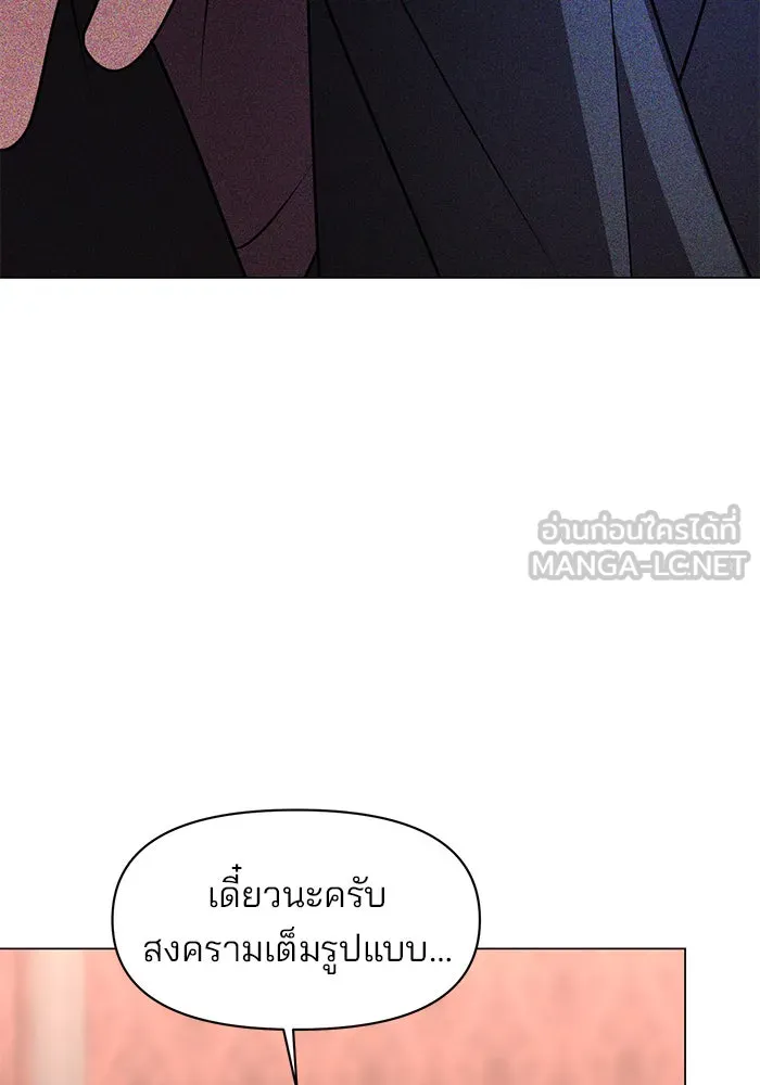 The Academy Is Doomed Chap 89 - Next Chap 90