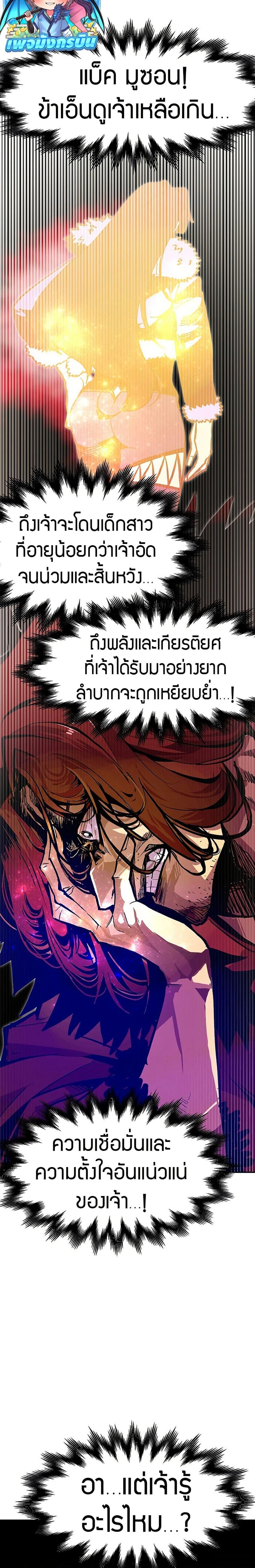 Worthless Regression Chap 66 - Next Chap 67