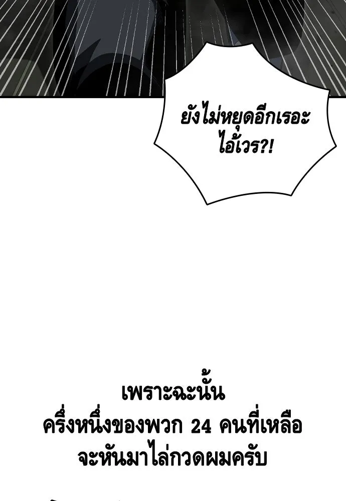 King Game Chap 99 - Next Chap 100