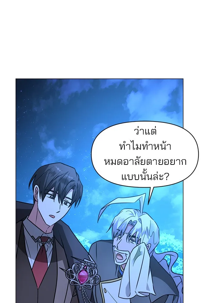 The Academy Is Doomed Chap 85 - Next Chap 86