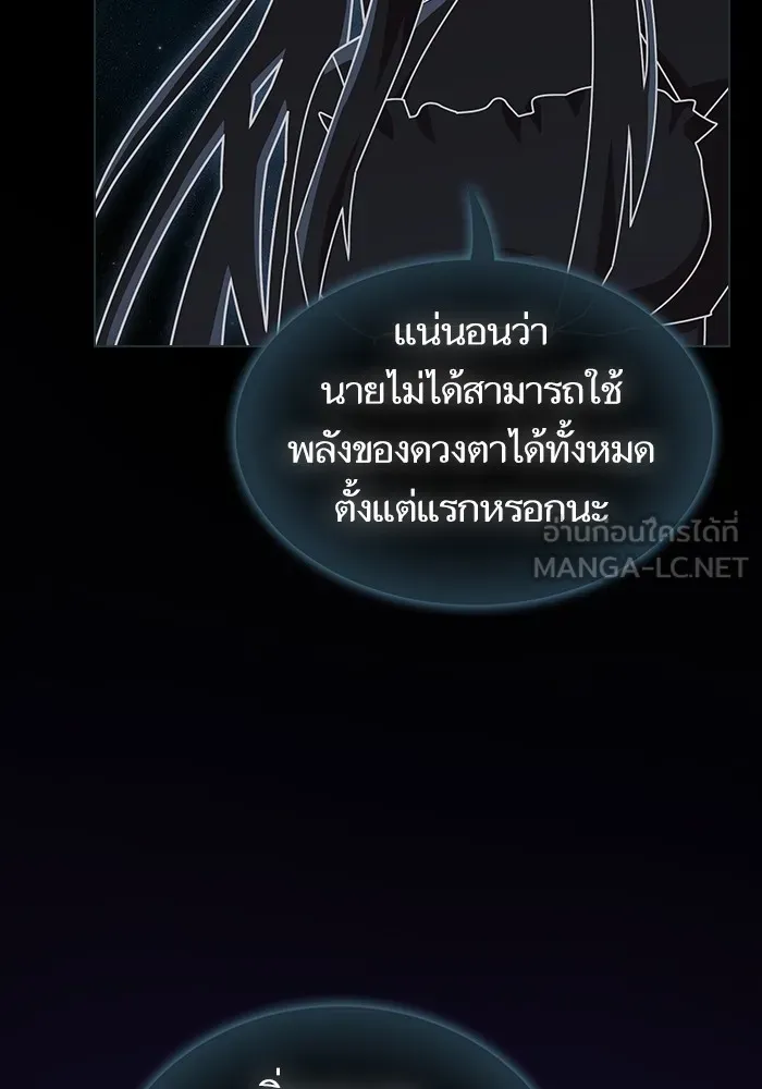 The Tutorial Tower of the Advanced Player – ผู้เล่นขั้นเทพแห่งหอคอยฝึกสอน Chap 187 - Next Chap 188