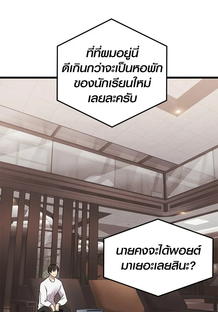 I Obtained a Mythic Item – พลิกชะตาคว้าไอเทมระดับเทพ Chap 32 - Next Chap 33