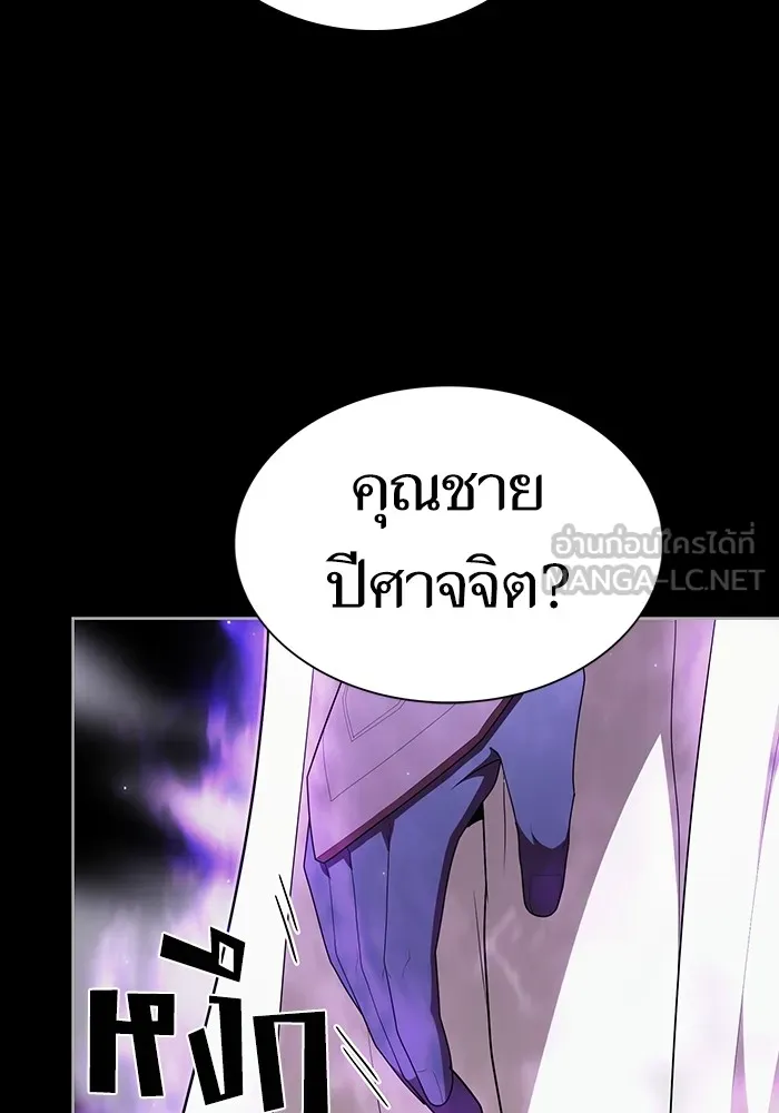 The Tutorial Tower of the Advanced Player – ผู้เล่นขั้นเทพแห่งหอคอยฝึกสอน Chap 157 - Next Chap 158