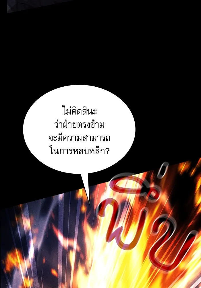 Academy’s Genius Swordmaster – นักดาบอัจฉริยะจากอะคาเดมี Chap 81 - Next Chap 82