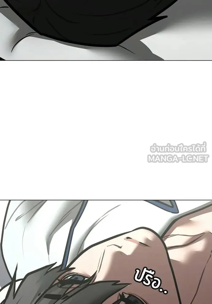 Reality Quest Chap 192 - Next Chap 193