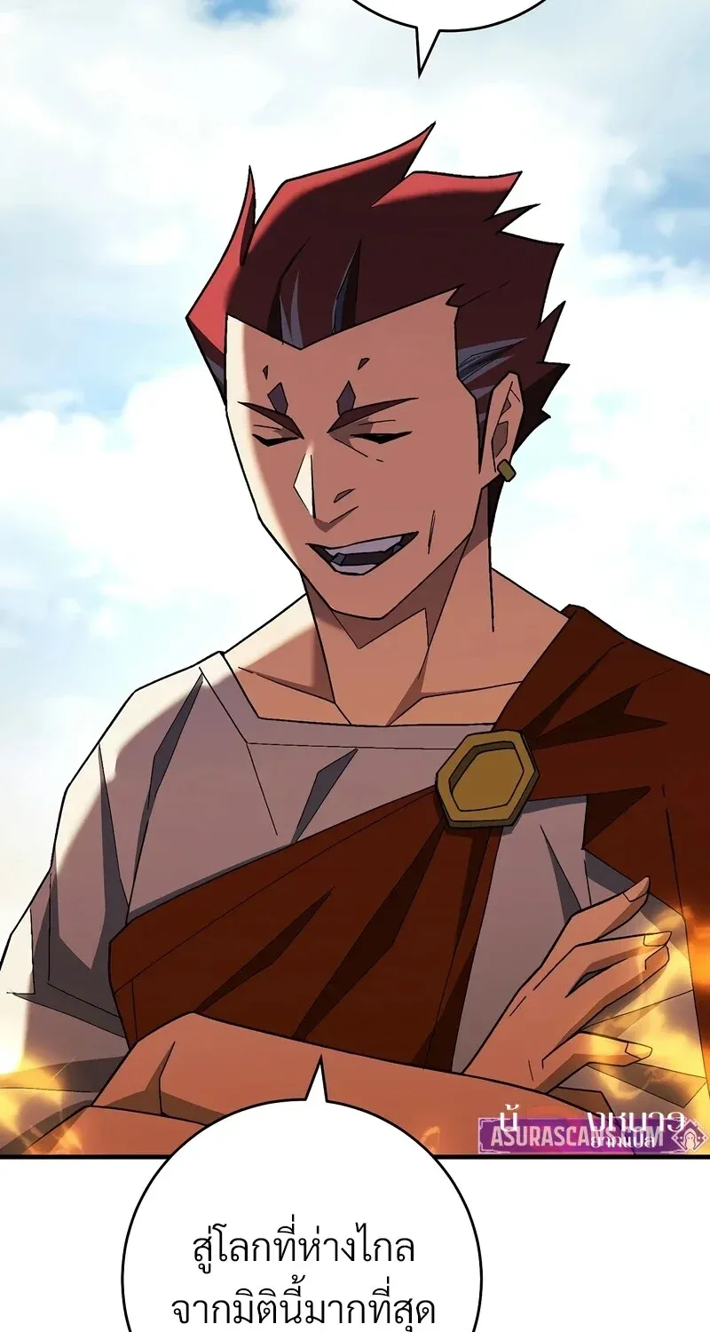 The Hero Returns Chap 121 - Next Chap 122