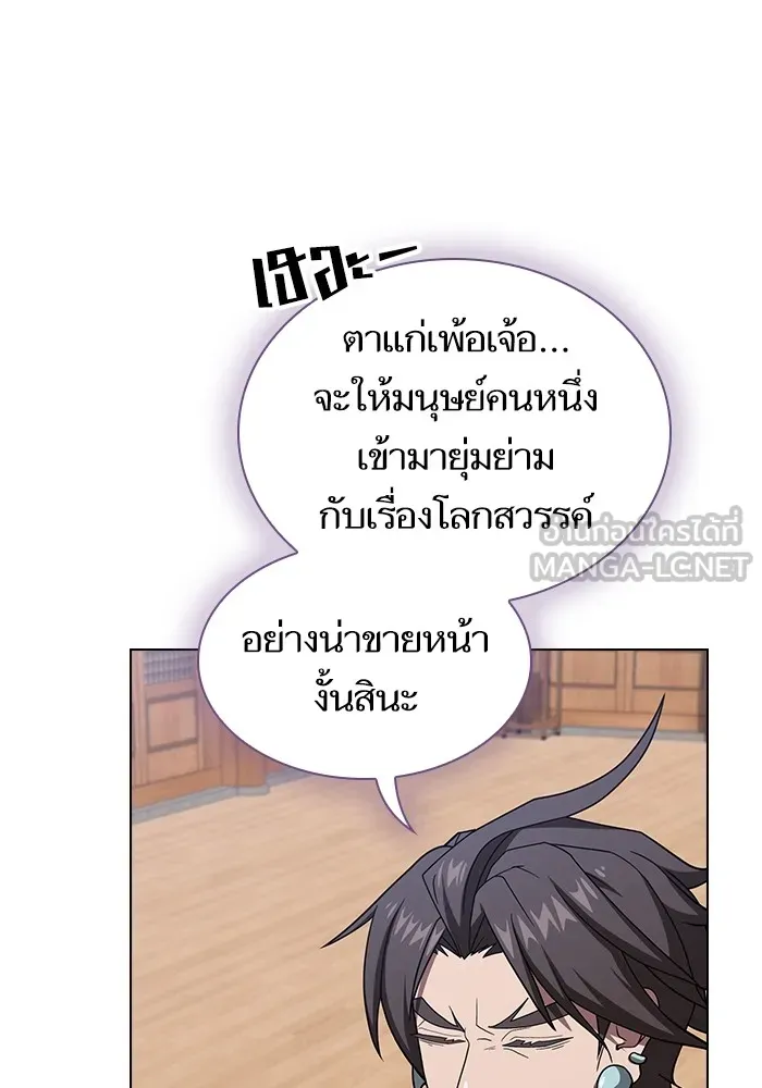 The Tutorial Tower of the Advanced Player – ผู้เล่นขั้นเทพแห่งหอคอยฝึกสอน Chap 219 - Next Chap 220