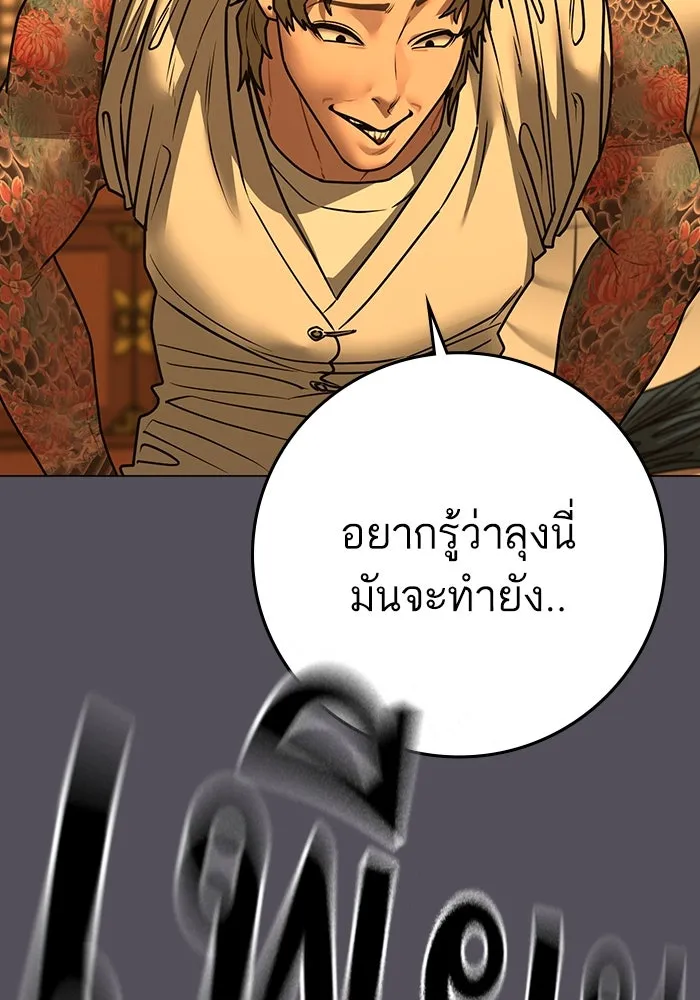 Reality Quest Chap 165 - Next Chap 166