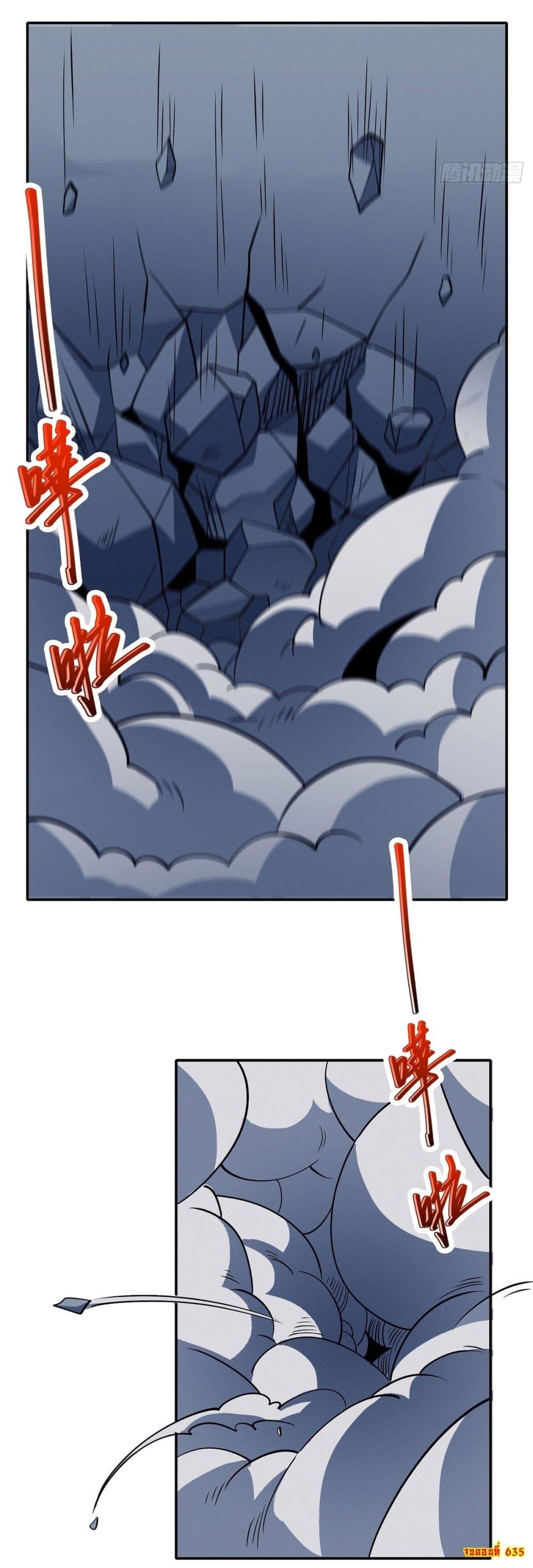 God of Martial Arts Chap 635 - Next Chap 636