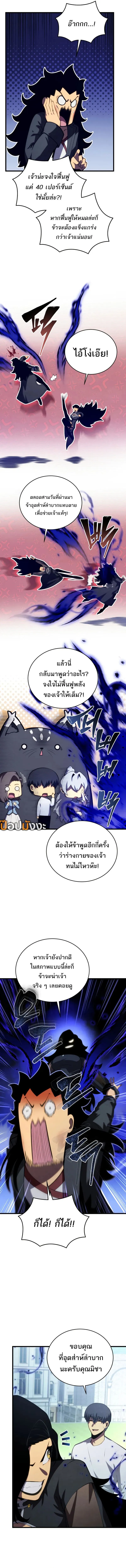 Swordmaster’s Youngest Son Chap 165 - Next Chap 166